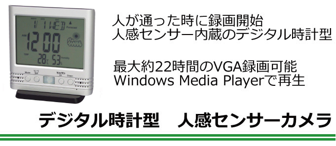 防犯カメラ 置き時計型 時計型 200万画素 SDカード録画機能付き HS